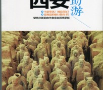 乐山自助游(自助游是什么意思)