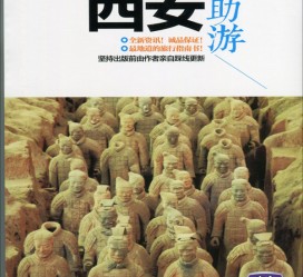 乐山自助游(自助游是什么意思)