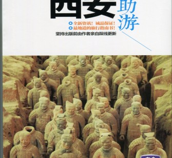 乐山自助游(自助游是什么意思)