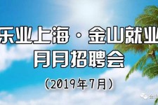 乐山上海高端伴游雇用月薪55万(上海高端伴游雇用月薪55万摆布)