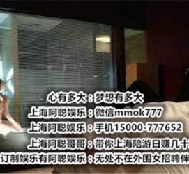 乐山上海模特雇用伴游(上海模特雇用伴游人员)