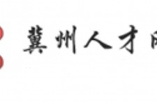 乐山关于冀州伴游雇用v伈2259737的信息