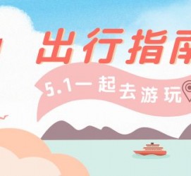 乐山旅游注意事项(旅游注意事项须知)