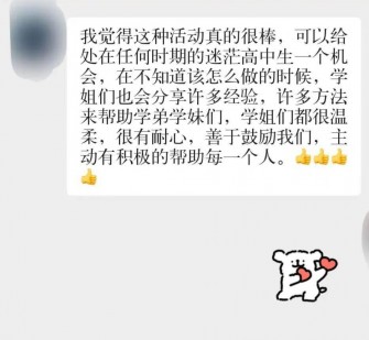 乐山上海伴游招聘 济宁职业学院一女学生卖淫被曝！细节公布