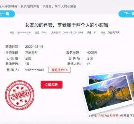 乐山广西找伴游网雇用(广西找伴游网雇用信息)