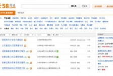 乐山赶集网雇用商务伴游司机是实的吗(赶集网雇用商务伴游司机是实的吗吗)