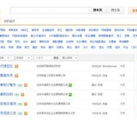 乐山赶集网雇用商务伴游司机是实的吗(赶集网雇用商务伴游司机是实的吗吗)