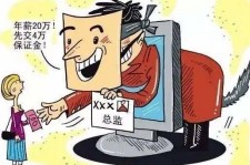 乐山上海伴游招聘 在58同城上找工作，结果落入卖淫窝点