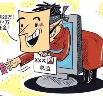 乐山上海伴游招聘 在58同城上找工作，结果落入卖淫窝点