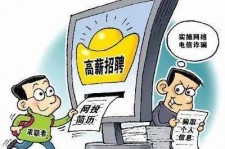 乐山北京伴游招聘 揭秘58同城等网站招聘陷阱:招聘女公关!