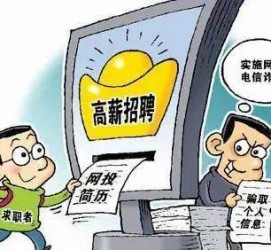 乐山北京伴游招聘 揭秘58同城等网站招聘陷阱:招聘女公关!