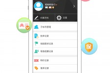 乐山爱伴游雇用信息(想做伴游哪里有雇用的?)