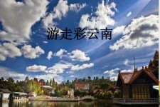 乐山旅游介绍(旅游介绍词)