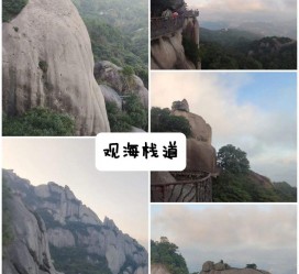 乐山一日游攻略(崂山风景区一日游攻略)