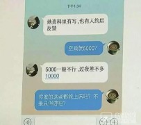 乐山北京伴游招聘 伴游招聘(商务伴游招聘)