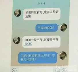 乐山北京伴游招聘 伴游招聘(商务伴游招聘)