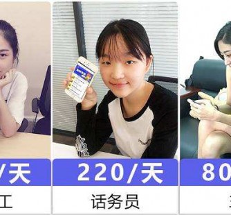 乐山关于斗米兼职上的模特雇用的信息