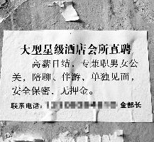 乐山珠海伴游雇用网(珠海游览社雇用信息)