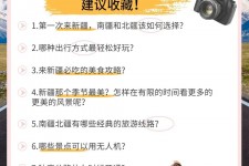 乐山旅行攻略(旅行攻略APP)