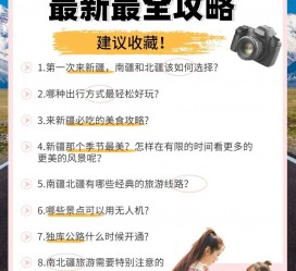 乐山旅行攻略(旅行攻略APP)