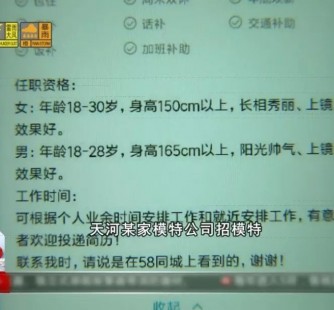 乐山秦皇岛找模特兼职(秦皇岛成人模特培训)
