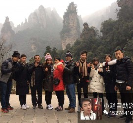 乐山中国张家界平安结伴游(张家界私人伴游)