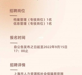 乐山上海商务私家伴游雇用年薪70万(上海商务私家伴游雇用年薪70万以上)