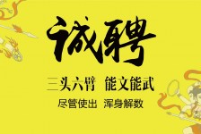 乐山私人伴游招聘 一线二线城市招聘大圈中圈小圈女孩商务模特佳丽女模名媛招聘高薪一单一结