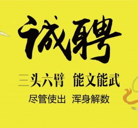 乐山私人伴游招聘 一线二线城市招聘大圈中圈小圈女孩商务模特佳丽女模名媛招聘高薪一单一结