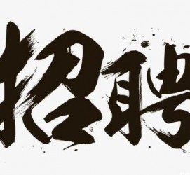 乐山商务伴游招聘 全国大圈小圈中圈女招聘【年薪百万】2023已更新(今日/招聘)