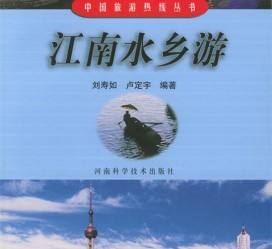 乐山旅游热线(西安旅游热线)