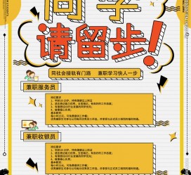 乐山胶南模特雇用兼职(胶南模特雇用兼职网)