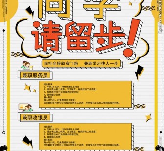 乐山胶南模特雇用兼职(胶南模特雇用兼职网)