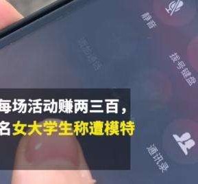 乐山大学生兼职模特怎么入行(大学生兼职模特怎么入行好)