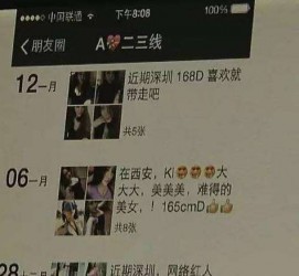 乐山伴游兼职雇用(北京雇用伴游雇用信息)