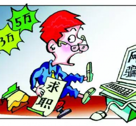 乐山北京伴游招聘 58同城等网站惊现招聘陷阱：超五千人曾被骗，招公关实为卖淫女