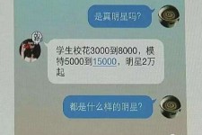 乐山绵阳兼职女伴游(成都附近有没有雇用间接做的不陪酒)
