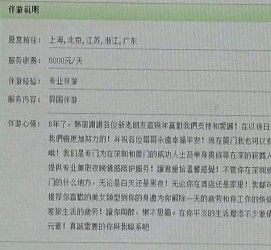 乐山私家伴游实体店(北京私家伴游什么价格)