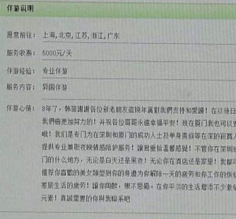 乐山私家伴游实体店(北京私家伴游什么价格)