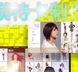 乐山服拆模特兼职要办模特卡(服拆模特兼职要办模特卡吗)