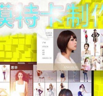 乐山服拆模特兼职要办模特卡(服拆模特兼职要办模特卡吗)