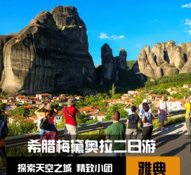乐山2日游(2日游去哪里好玩)