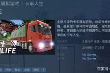 乐山开着卡车带老伴游中国(开卡车为什么要带老婆一起)