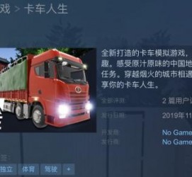 乐山开着卡车带老伴游中国(开卡车为什么要带老婆一起)