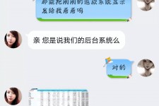 乐山兼职模特识破聊天记录(兼职模特识破聊天记录违法吗)