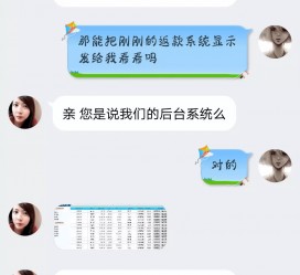 乐山兼职模特识破聊天记录(兼职模特识破聊天记录违法吗)