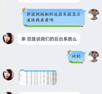 乐山兼职模特识破聊天记录(兼职模特识破聊天记录违法吗)
