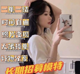 乐山我是一名兼职网拍模特(我是一名兼职网拍模特英语)