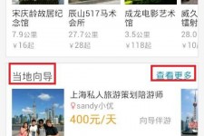 乐山中国有偿伴游软件(全国首发高端伴游软件)
