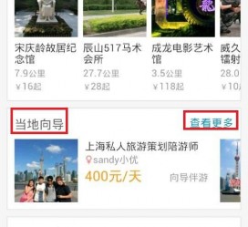 乐山中国有偿伴游软件(全国首发高端伴游软件)